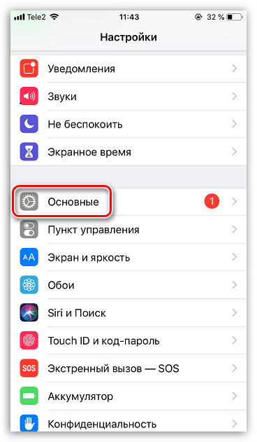 Основные настройки на iPhone