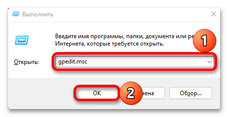 Как добавить исключения в защитник Windows 11_015