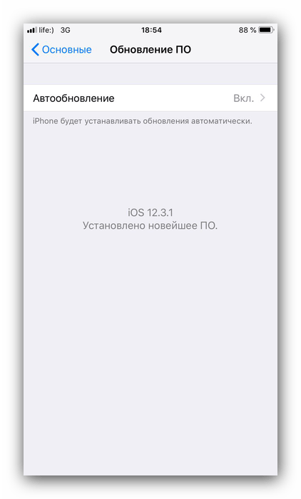 Возможности iPhone для получения обновлений по воздуху