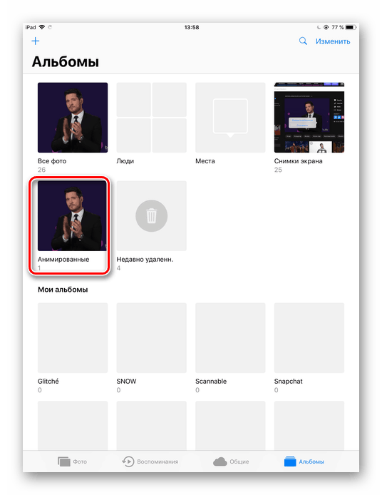Albom-Animirovannye-dlya-gifok-na-iPhone-s-versiej-iOS-11-i-vyshe