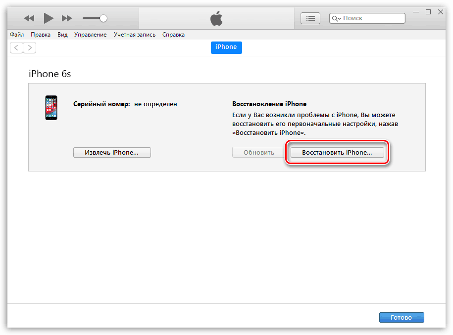 Восстановление iPhone из режима DFU в iTunes