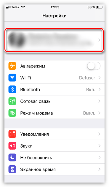 Настройки учетной записи Apple ID на iPhone