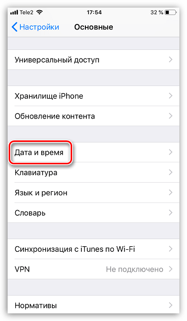 Настройки даты и времени на iPhone