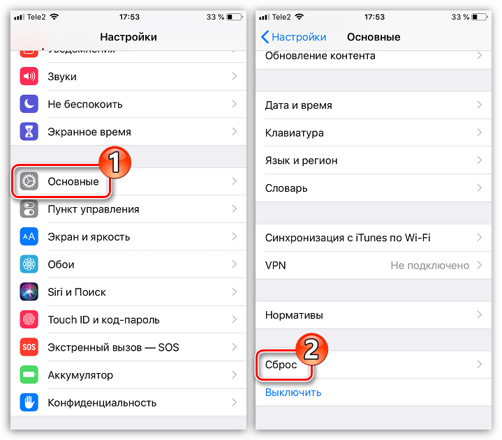 Настройки сброса на iPhone