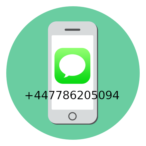 IPhone відправляє СМС на номер 447786205094: як відключити