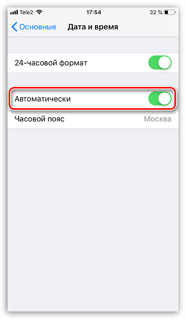 Автоматическое определение часового пояса на iPhone