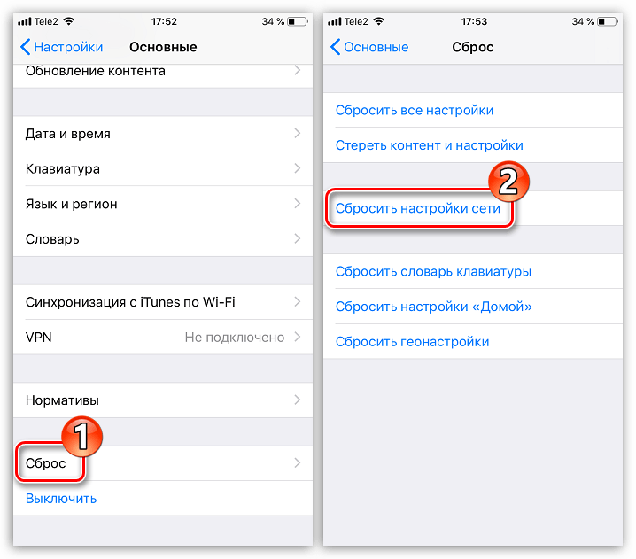 Сброс настроек сети на iPhone