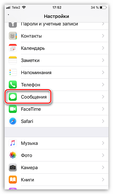 Настройки сообщений на iPhone