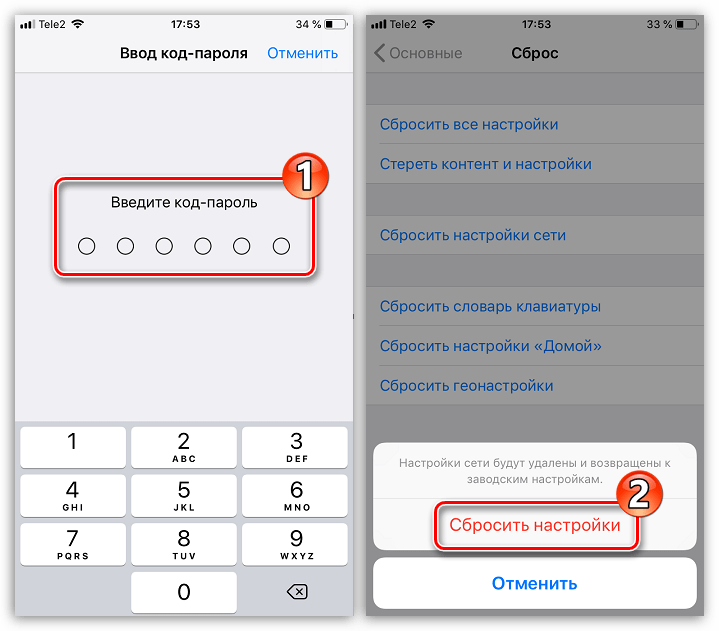 Подтверждение сброса настроек сети на iPhone