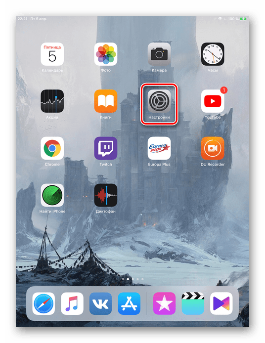 Открытие настроек iPad