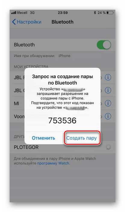 Создание пары устройств по Bluetooth