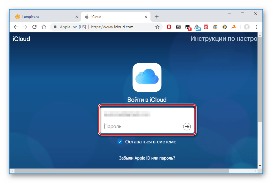 Вход в iCloud на сайте