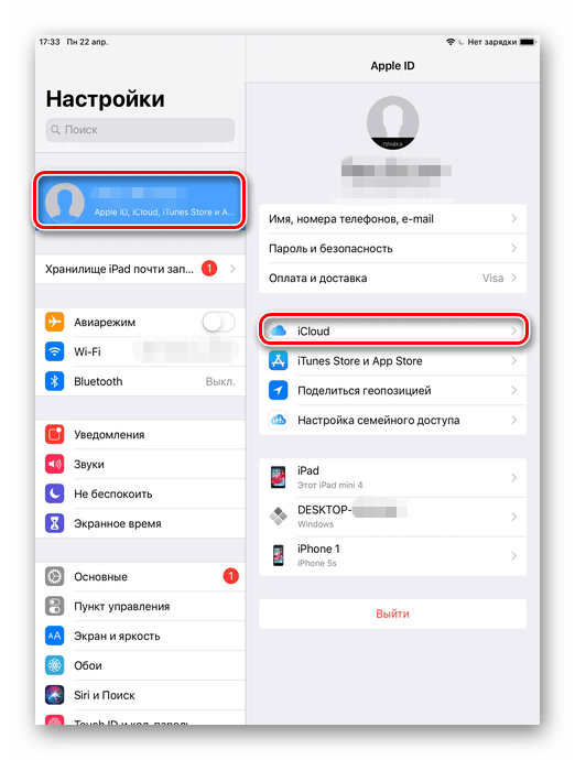 Переход в учетную запись Apple в настройках iPad