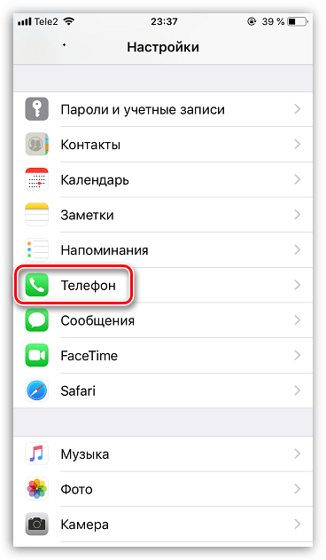 Настройки телефона на iPhone