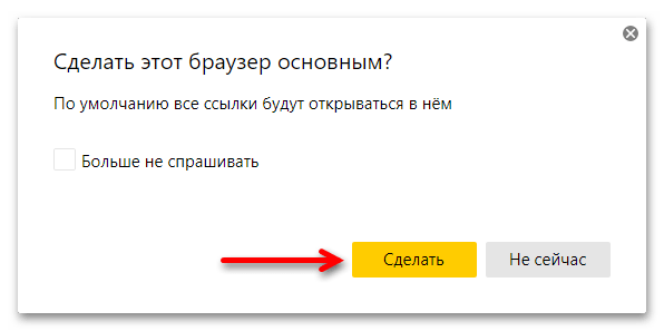 Как сделать браузер по умолчанию в Windows 11_008