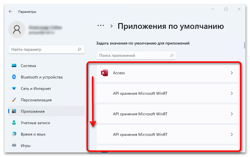 Как сделать браузер по умолчанию в Windows 11_002