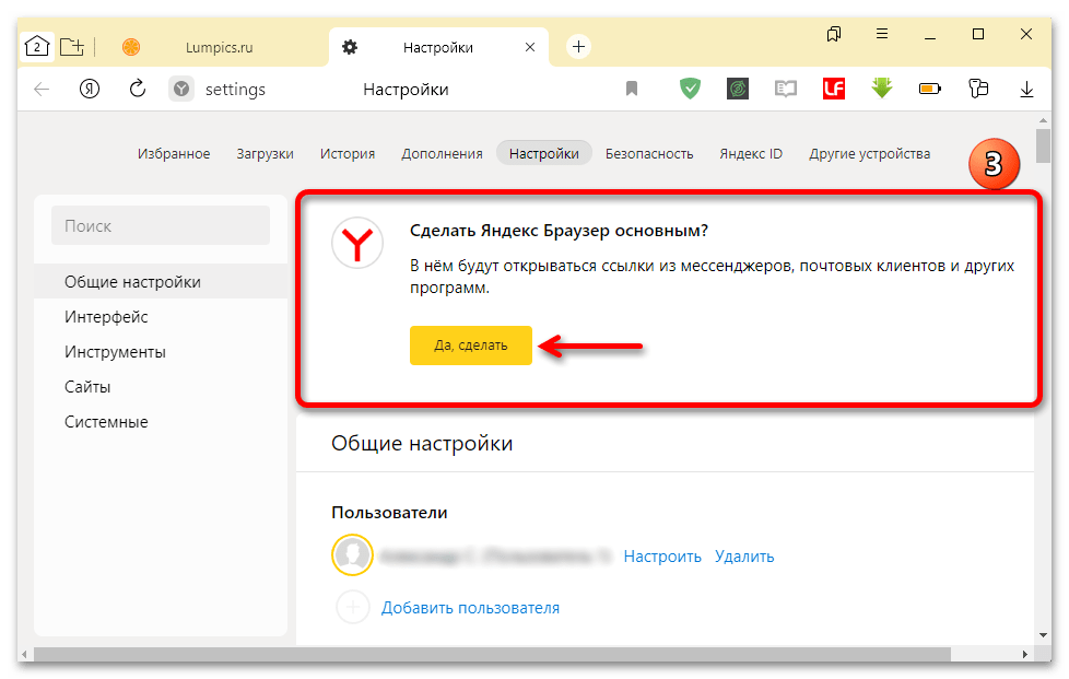 Как сделать браузер по умолчанию в Windows 11_010