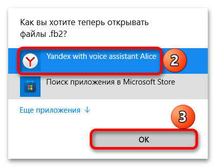 Как сделать браузер по умолчанию в Windows 11_007