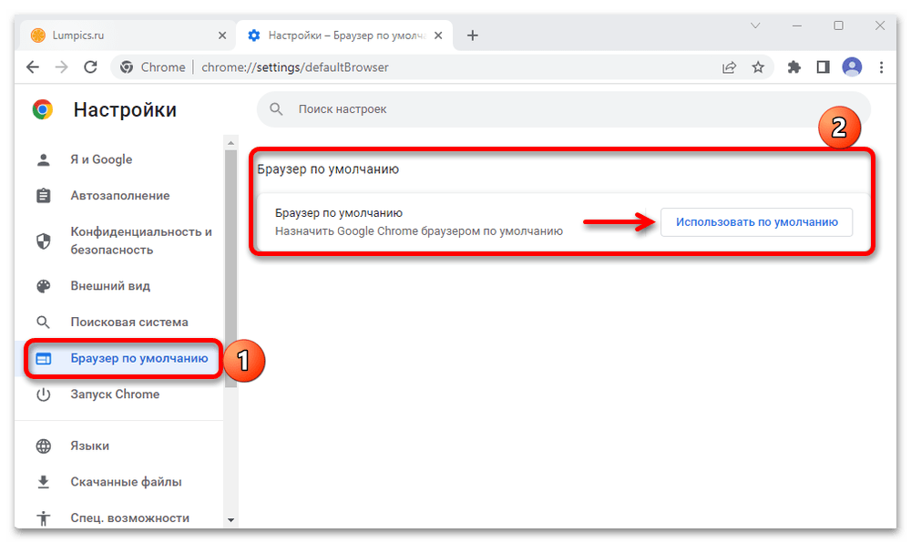 Как сделать браузер по умолчанию в Windows 11_015