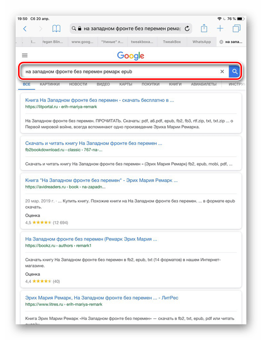 Поиск электронной книги в браузере на iPad