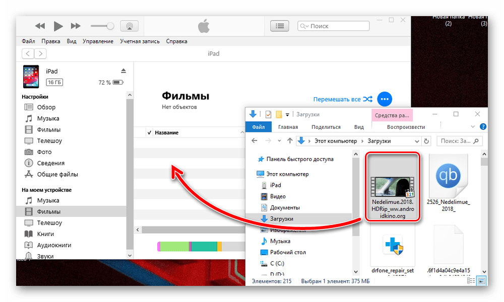 Процесс переноса видеофайла на iPad в iTunes