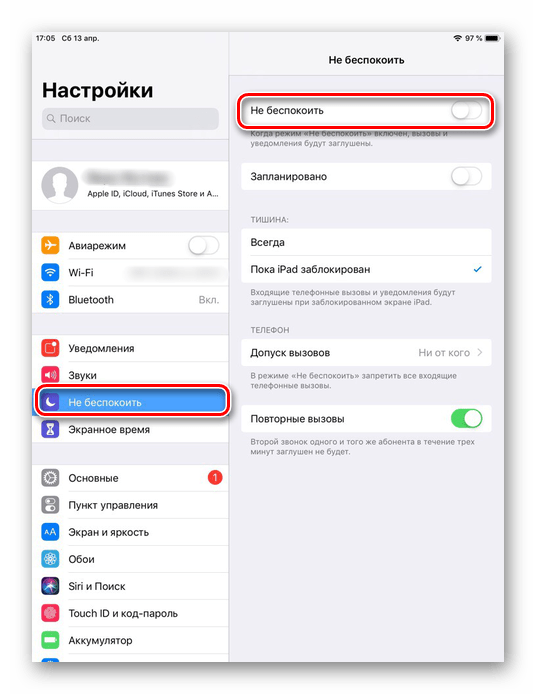 Отключение режима Не беспокоить на iPad