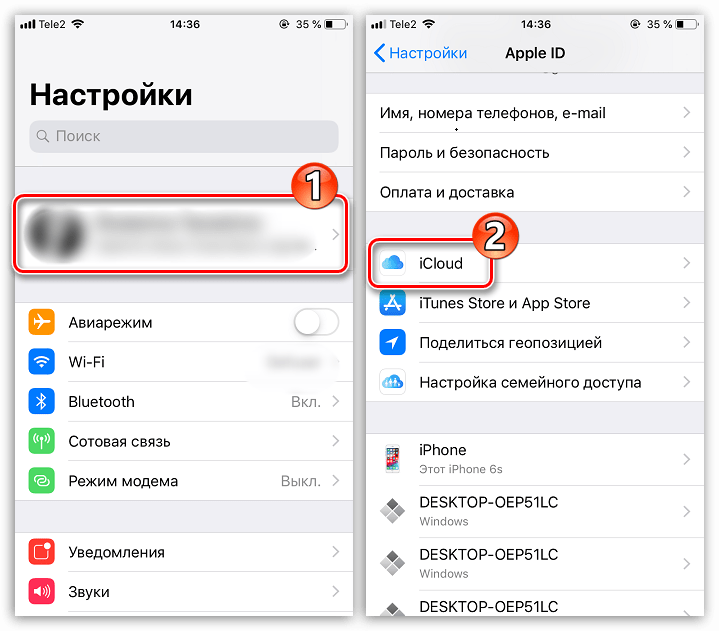 Настройки iCloud на iPhone