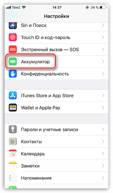 Настройки аккумулятора на iPhone