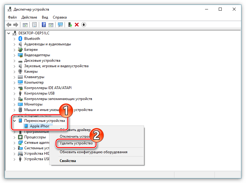 Удаление драйверов для iPhone с компьютера