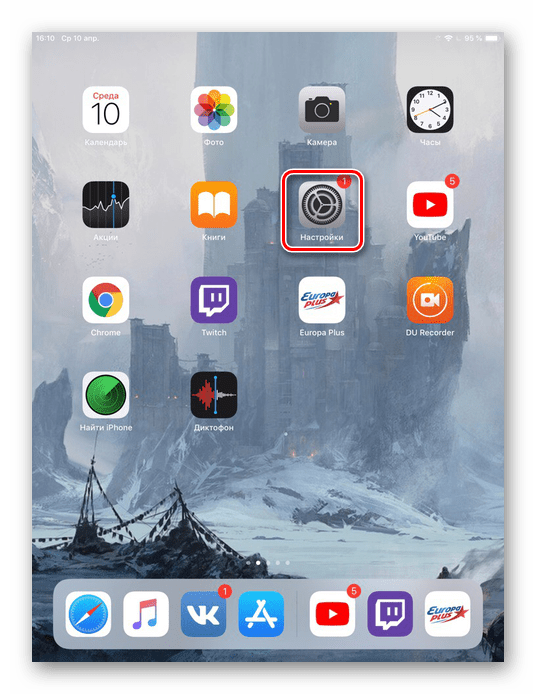 Открытие настроек iPad