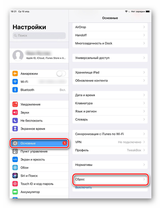 Переход в раздел Сброс в настройках iPad