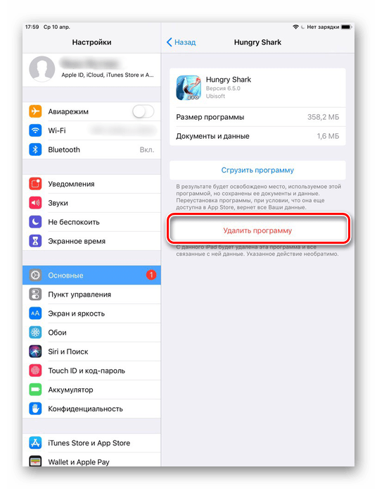 Процесс удаления программы с iPad