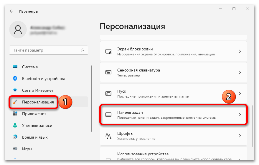 Пропала панель задач в Windows 11_002