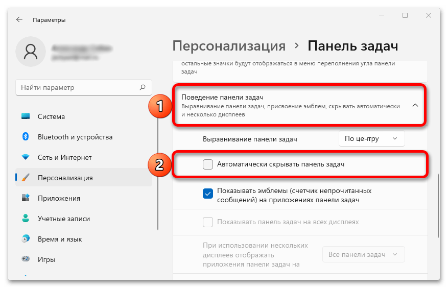 Пропала панель задач в Windows 11_003