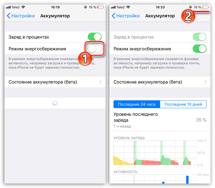 Включение режима энергосбережения на iPhone