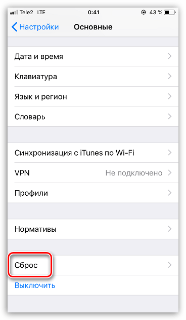 Сброс параметров на iPhone