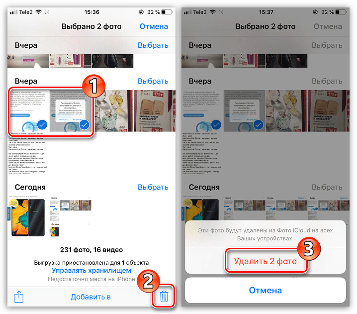 Удаление фотоснимков на iPhone из iCloud