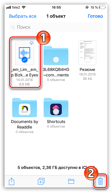 Удаление документов из приложения Файлы на iPhone