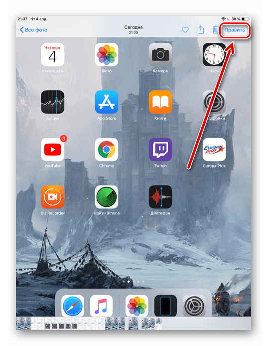 Переход в редактирование скриншота на iPad из папки Фото