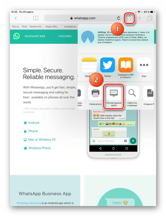 Переход в веб-версию WhatsApp на iPad и процесс открытия полной версии сайта для работы на планшете