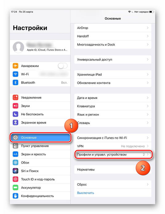 Переход в раздел Основные в настройках iPad и выбор пункта Профили и управл. устройством для активации функции доверия для приложения Cydia Impactor