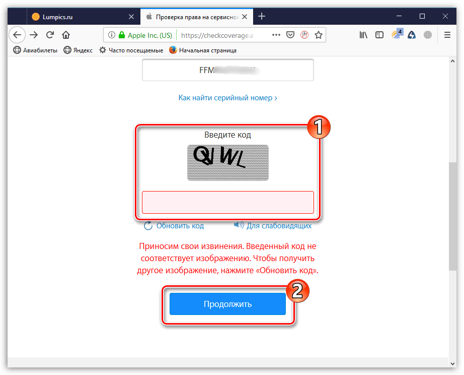 Ввод проверочного кода на странице проверки гарантии iPhone