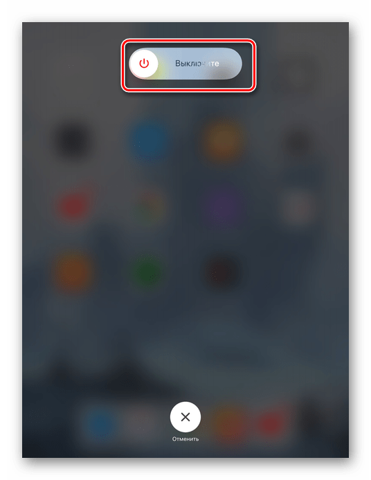 Процесс выключения iPad при зависании