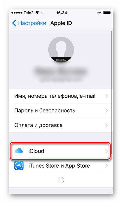 Переход в раздел iCloud в настройках iPhone для активации функции iCloud Drive