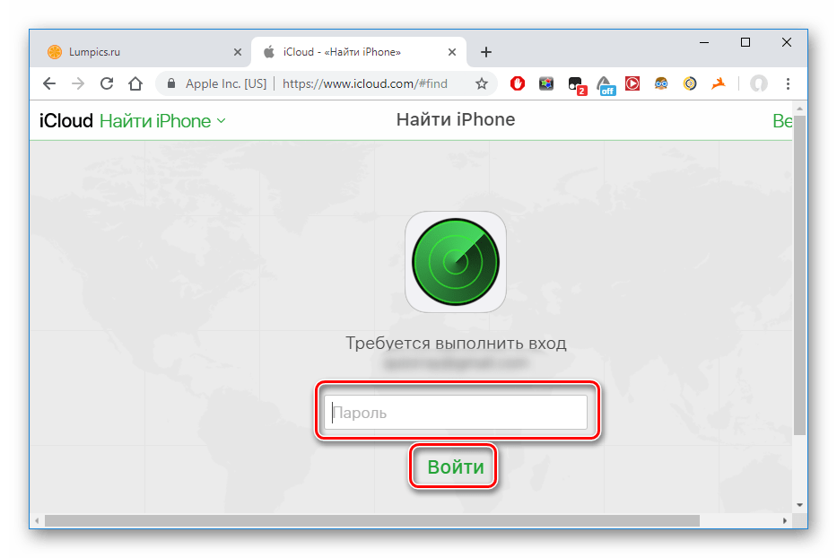 Повторный ввод пароля от учетной записи Apple ID для входа в раздел Найти iPhone