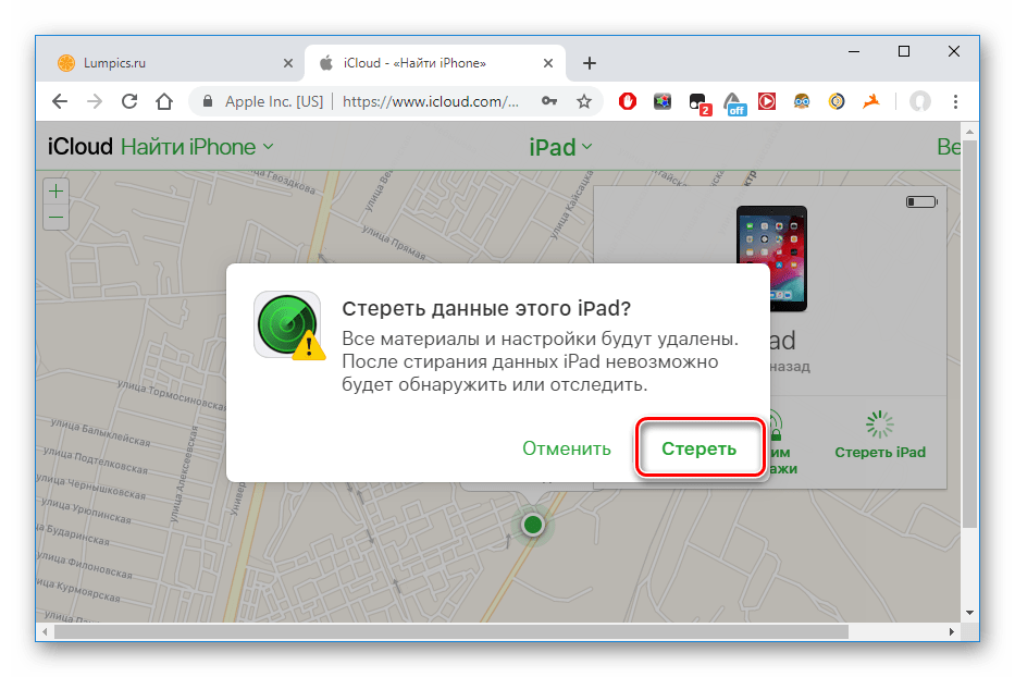 Подтверждение выбора о стирании данных с iPad на сайте iCloud для сбрасывания кода-пароля