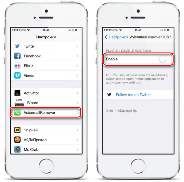 Программа VoicemailRemoveriOS7 для взломанной iOS для удаления автоответчика с iPhone