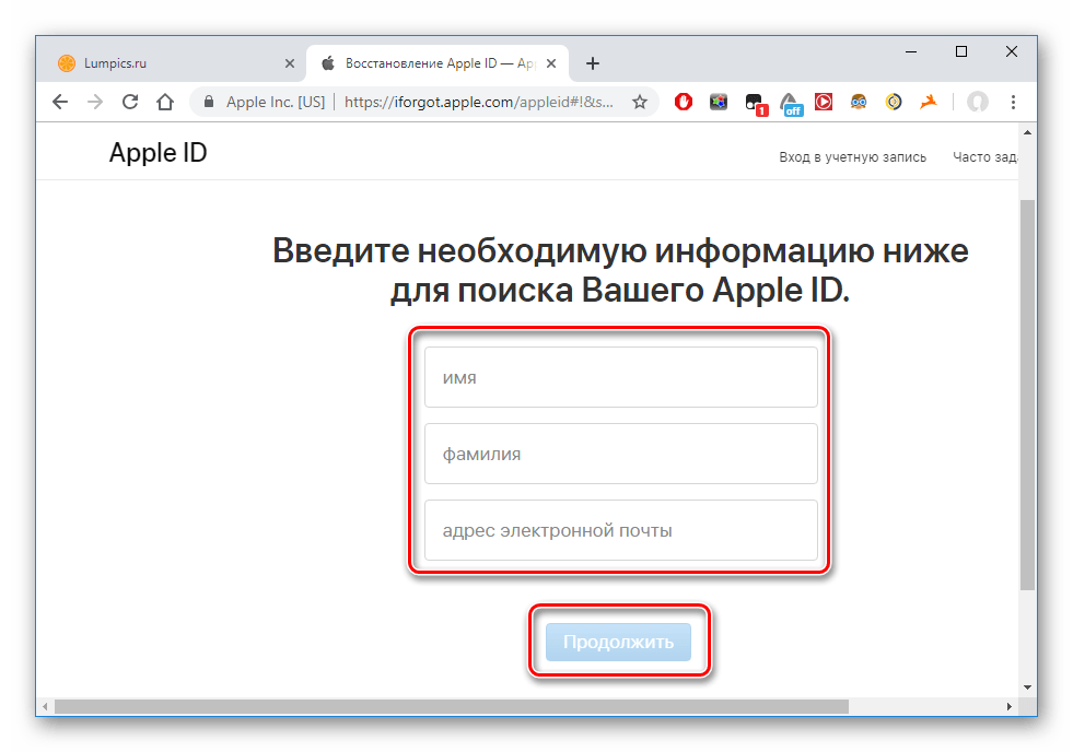 Переход на специальный сайт по поиску Apple ID от iPhone и ввод необходимых данных для восстановления