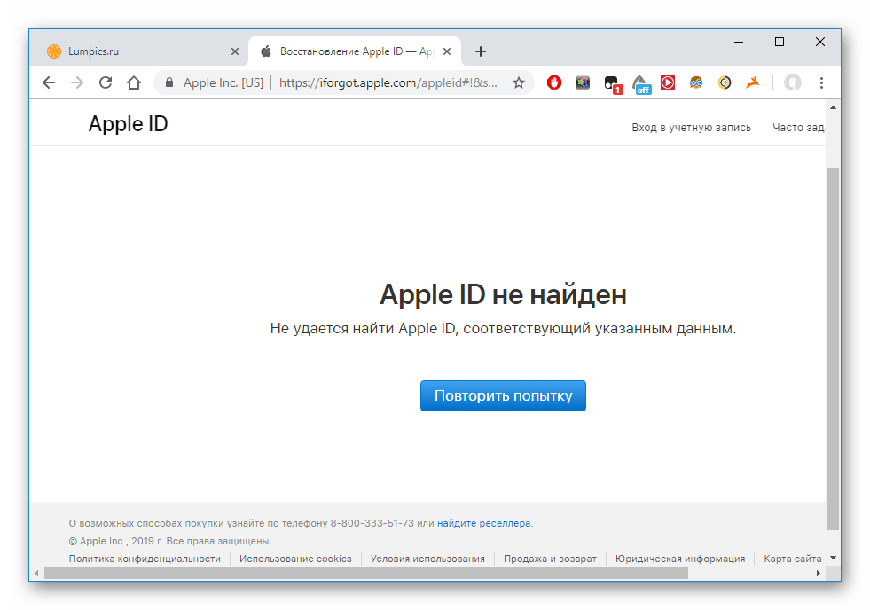 Результат неправильного ввода данных для восстановления Apple ID на iPhone