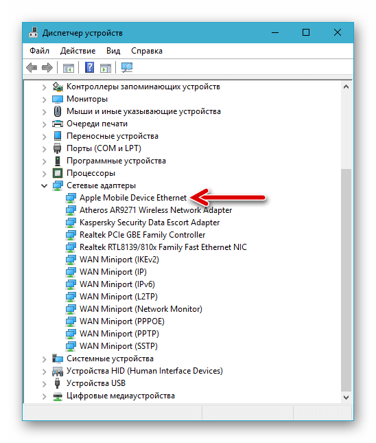 iPhone 5S с активированным режимом модема определяется в Диспетчере устройств как сетевой адаптер
